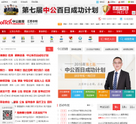 ���չ���Ա����_js.offcn.com