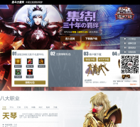 ��ʥ��ʿ��ʸ������seiya.wanmei.com