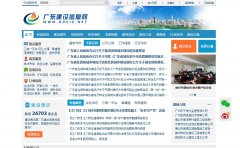 �㶫������Ϣ��(��ҵ�����)gdcic.net