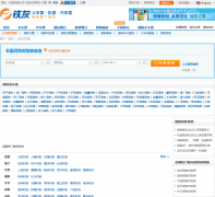 ����������ʱ�̱�shikebiao.gaotie.tieyou.com