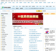 39������ҩ���yqk.39.net