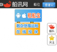 ��Ѷ��-�⴬chartering.shipxy.com