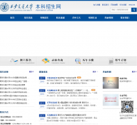 ������ͨ��ѧ����������zs.xjtu.edu.cn