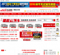 ���й�����������Ա������hlj.offcn.com