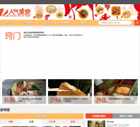 ������ʳ�ٷ���վenjoyoung.cn