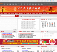 ���ҹ���Ա��gjgwy.net