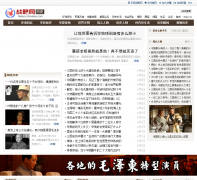 ս������ʷƵ��history.chinaiiss.com