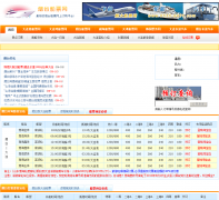 ��̨��Ʊ��yantai.0535-0411.com