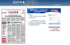 �Ϻ�֤ȯ�����ֱ�paper.cnstock.com