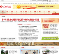 �������ӱ�Ƶ��he.people.com.cn