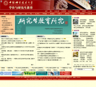 �й���ѧ������ѧѧλ���о�������gradschool.ustc.edu.cn