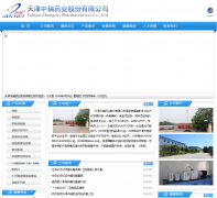 ����ҩҵwww.zhongruiyaoye.com