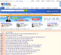 58ͬ����Ƹ��58job.com.cn