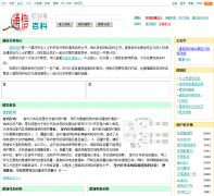 ͨ�Űٿ�baike.c114.net