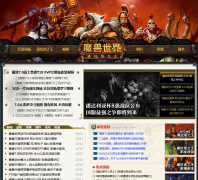 ̫ƽ����Ϸ��WOWħ���������ר��wow.pcgames.com.cn