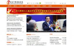 ����ɲ�����ѧԺcqgj.12371.gov.cn