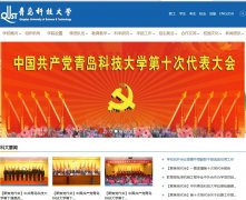 �ൺ�Ƽ���ѧqust.edu.cn