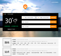  �Ϸʹ�����hefei.gongjiao.com