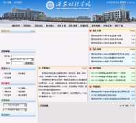 �����ƾ�ѧԺ������zhaosheng.xaufe.edu.cn