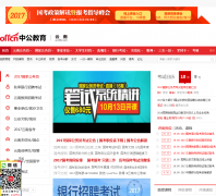 �����й�����yn.offcn.com