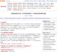 ����˰������qcgzs.haoyun56.com