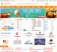  �й��Ƶ���Ƹ��jiudianzhaopin.com