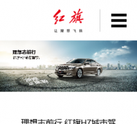 һ������ٷ���վfaw-hongqi.com.cn