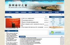 ���ݻ��֮��szczkj.suzhou.gov.cn