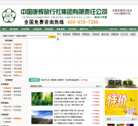 ����������zhongguokanghui.com