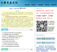 ����Ա��ѡ��gwylx.com