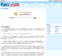 MD5���߼��� md5jiami.51240.com