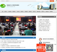 ����ʡ��Сѧ��ʦ��չ��hnteacher.net