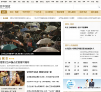 �»����ձ�Ƶ��japan.xinhuanet.com