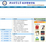 �ӱ���ó��ѧ���ù���ѧԺjgxy.heuet.edu.cn