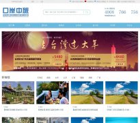 ���ڿڰ����ù���sztravel.com.cn