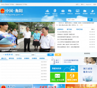 ������������hengyang.gov.cn