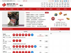 �й�������Ʊ��fulicaipiao.cn