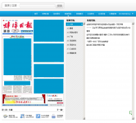 �����ӳ��������Ӱ�epaper.bbnews.cn