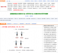 ��ͨ��־��ȫjtbz.haoyun56.com