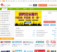 �����˲���job.whinfo.net.cn