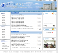 �Ϻ���ѧ����jwc.shu.edu.cn