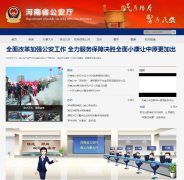 ����ʡ������henanga.gov.cn