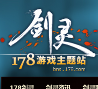 178�����������ר��bns.178.com