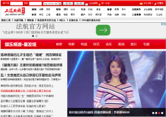 �Ϻ���������Ƶ��joy.online.sh.cn