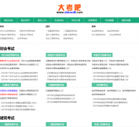 �󿼰�dakao8.com