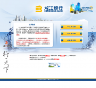 ����������������ebank.lj-bank.com