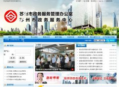 ������������������Ż���վwww.fwzx.suzhou.gov.cn