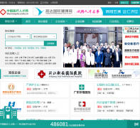 �й�ҽ���˲���doctorjob.com.cn