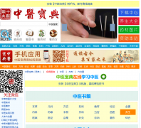 ��ҽ����zhongyibaodian.com