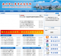 ���������¿�����Ϣ��rsks.dzrs.gov.cn